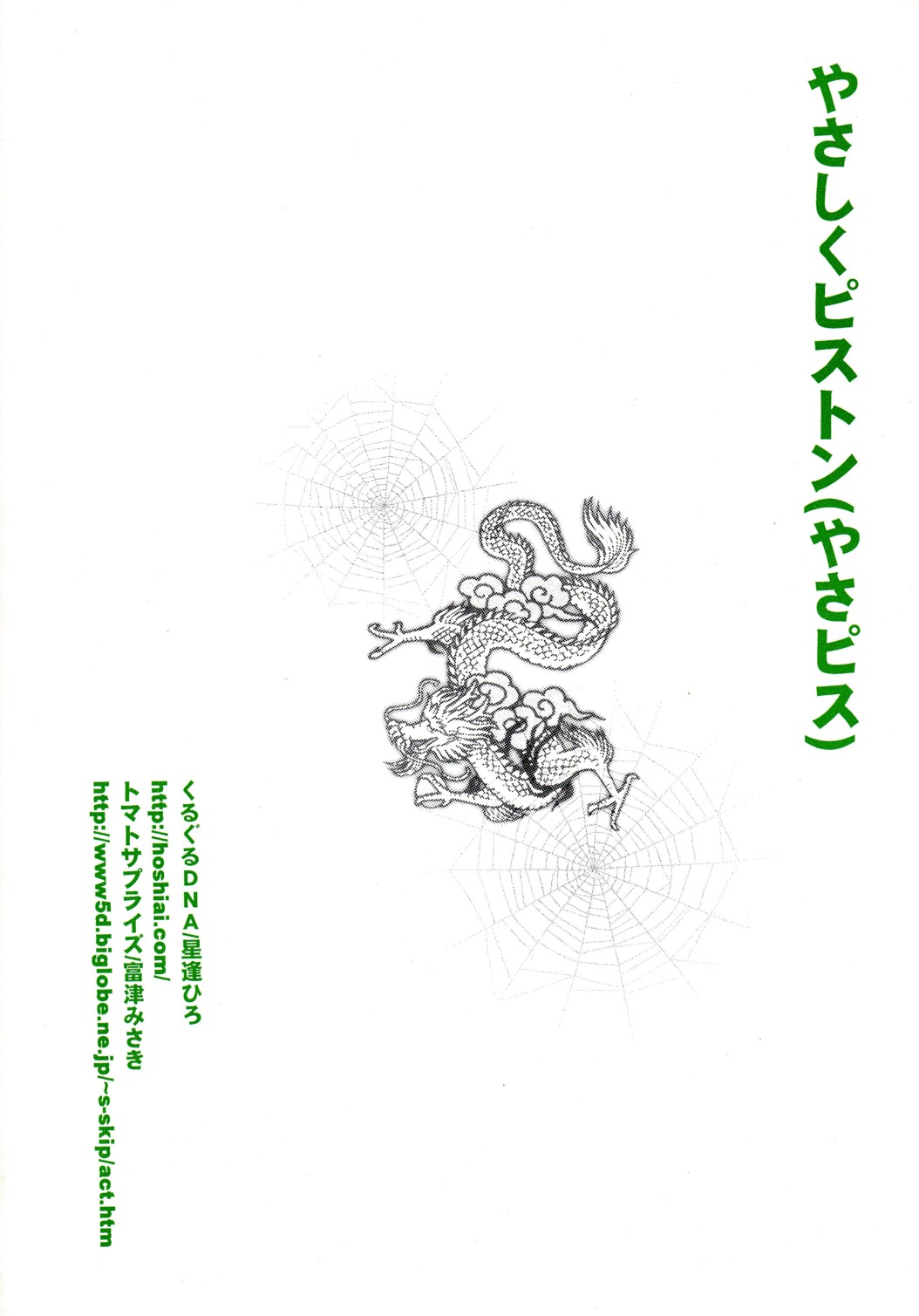 YasaPis page 2 full