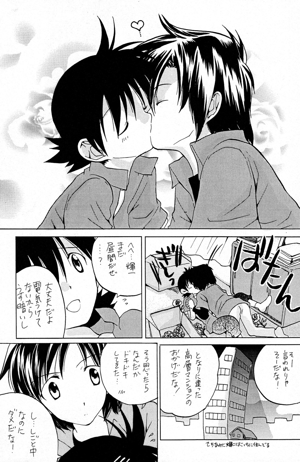YasaPis page 7 full