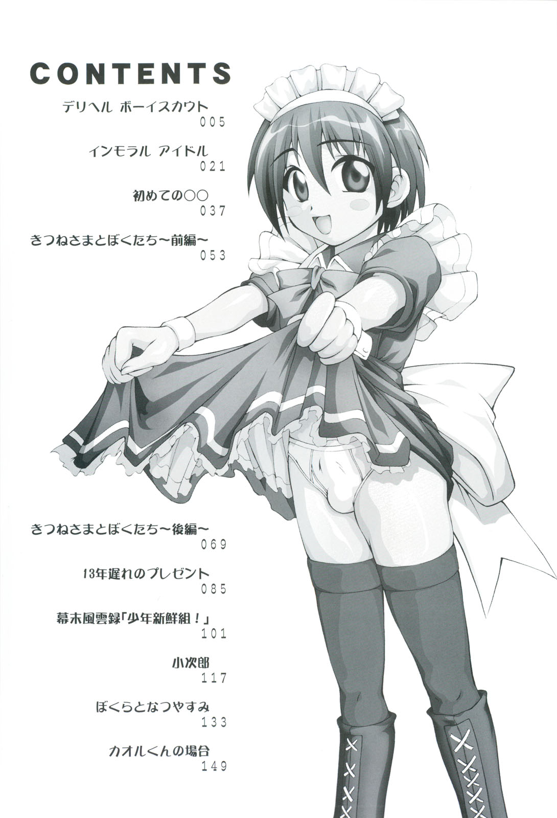 otokonoko datte ikitaimon page 5 full