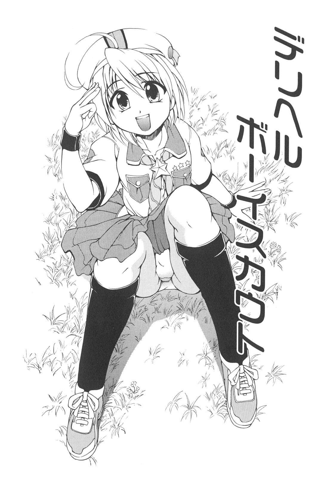 otokonoko datte ikitaimon page 6 full