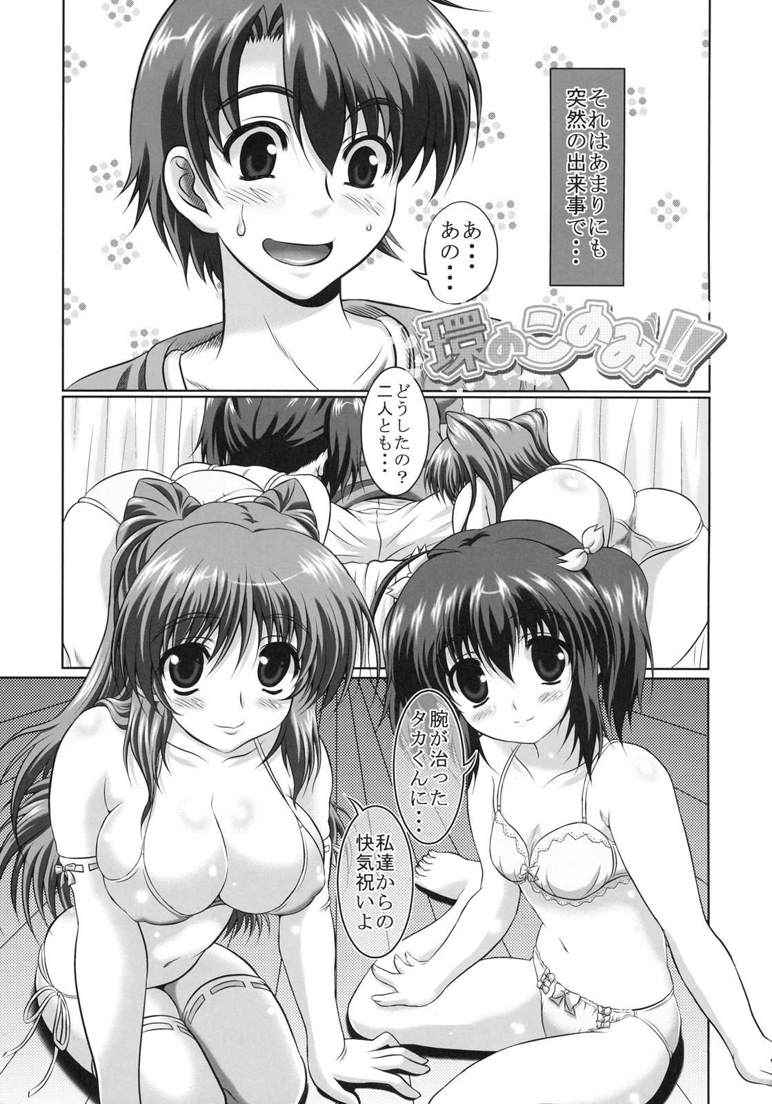 Tamaki no Konomi page 2 full
