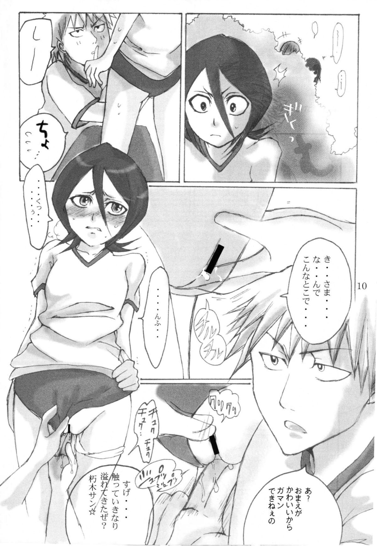 cos:ruki page 8 full
