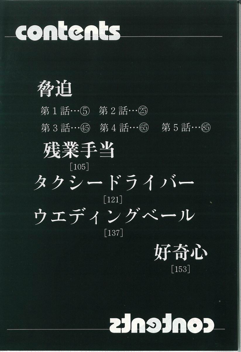 Kyouhaku page 4 full