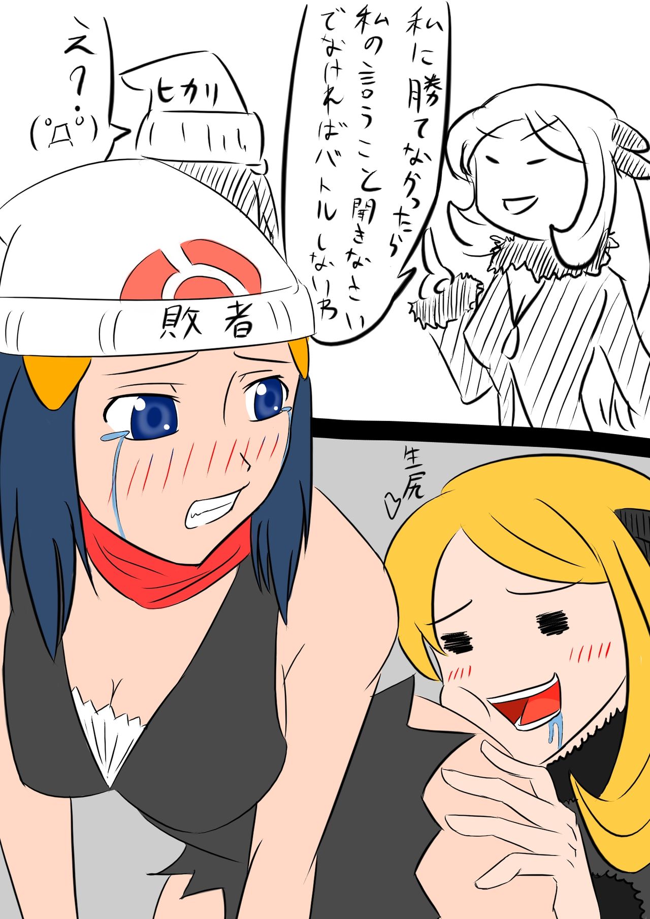 Pokemon Images: Hikari x Shirona page 1 full