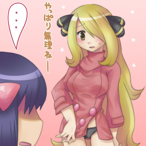 Pokemon Images: Hikari x Shirona page 10 full