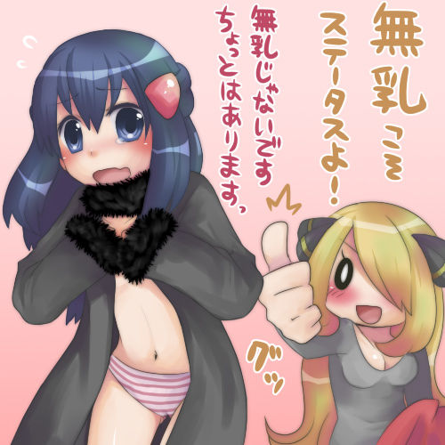 Pokemon Images: Hikari x Shirona page 2 full