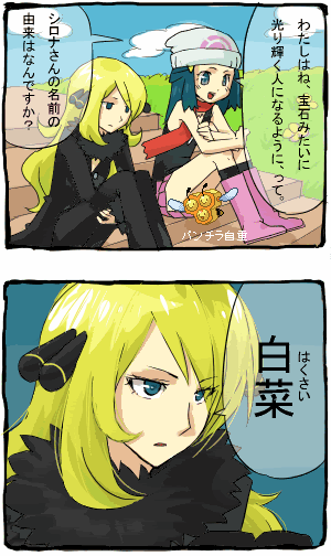 Pokemon Images: Hikari x Shirona page 7 full
