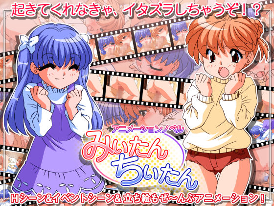 Mii-tan Chii-tan page 1 full