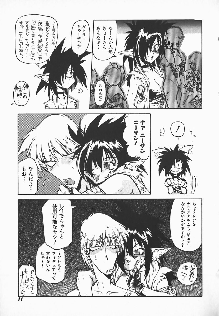 Love x Hate page 10 full