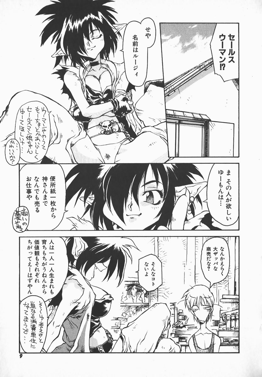 Love x Hate page 8 full