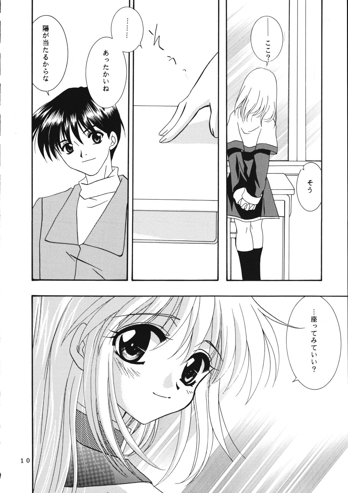 KANONIZUMU XI page 9 full