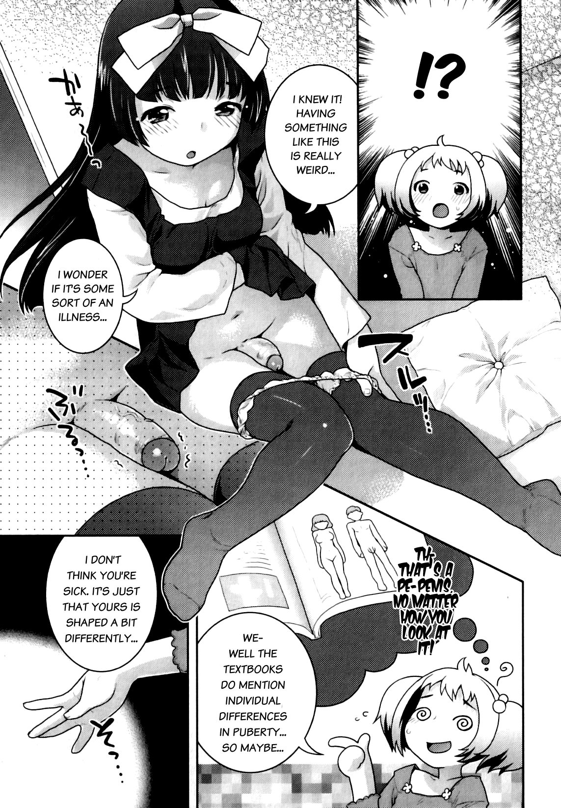 Futari no Seichou page 3 full