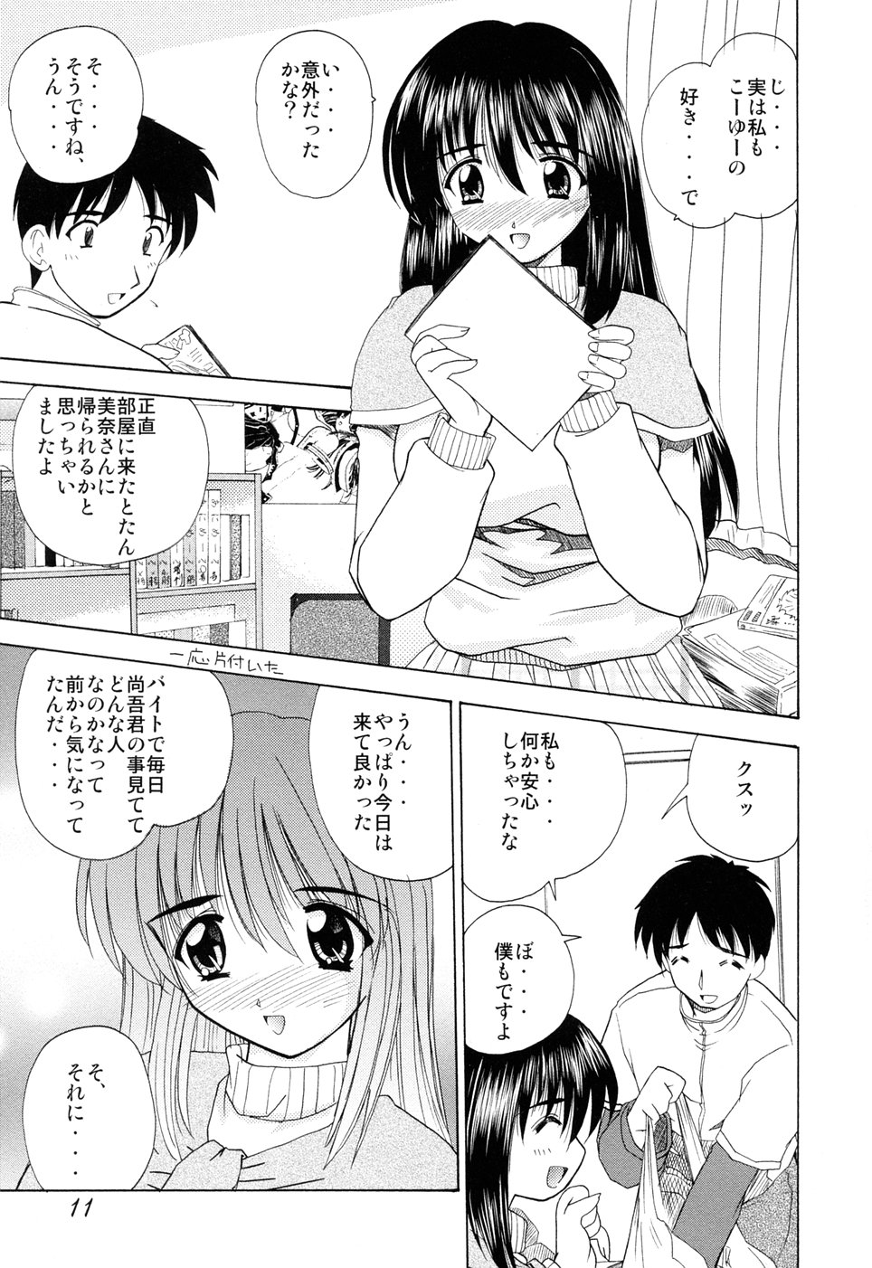 EroEro Switch page 10 full