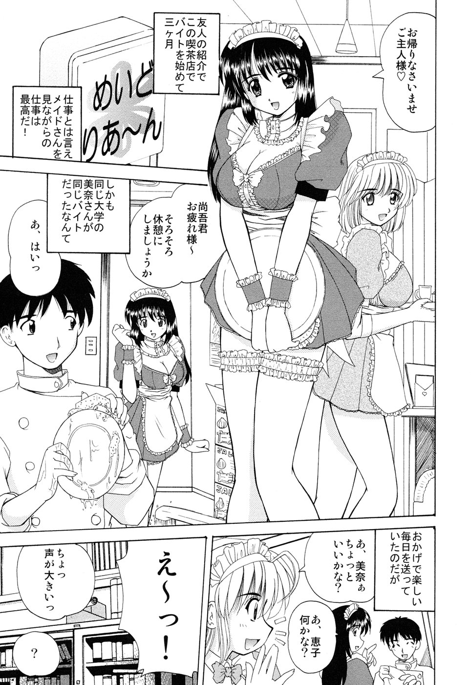 EroEro Switch page 4 full