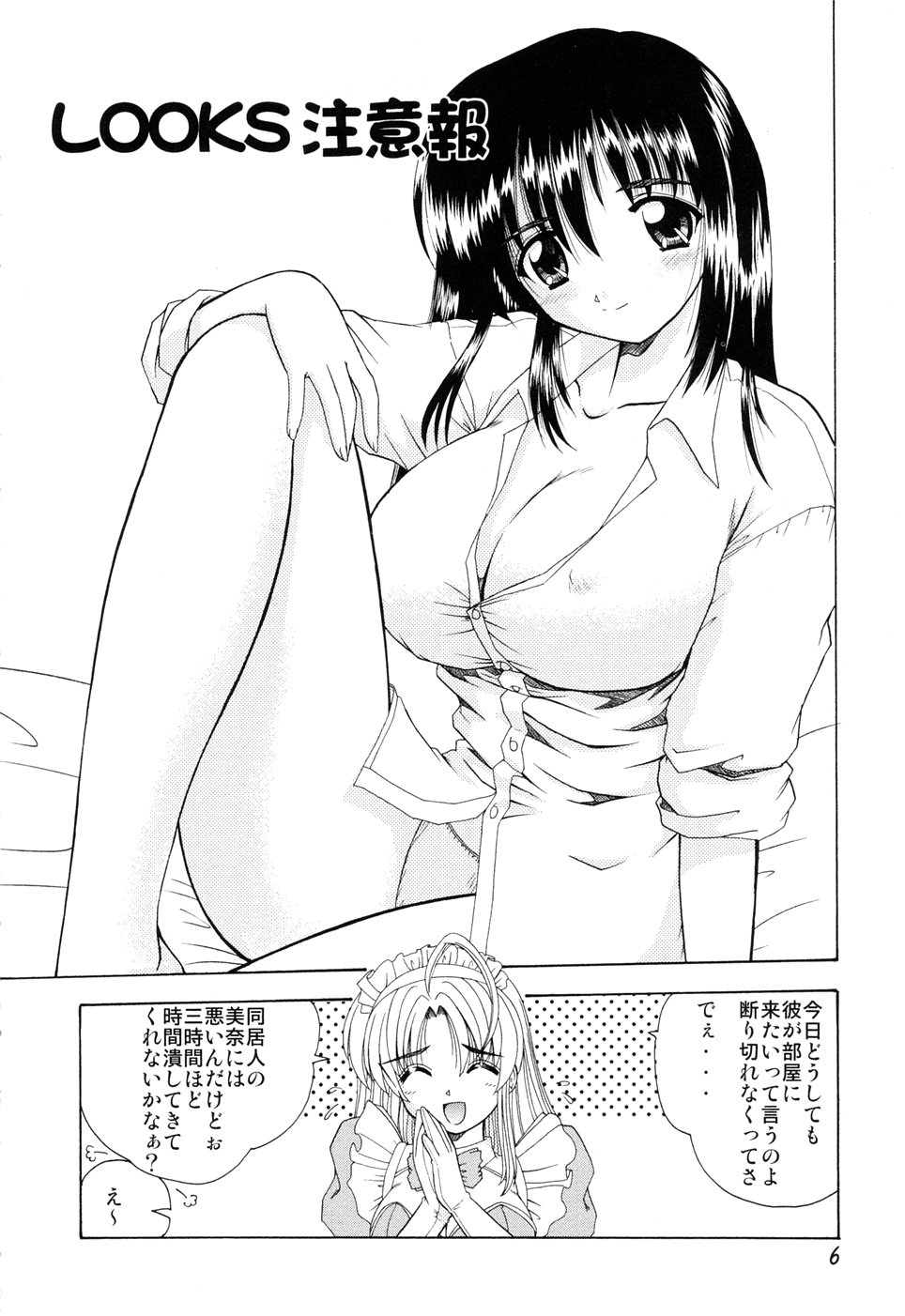 EroEro Switch page 5 full