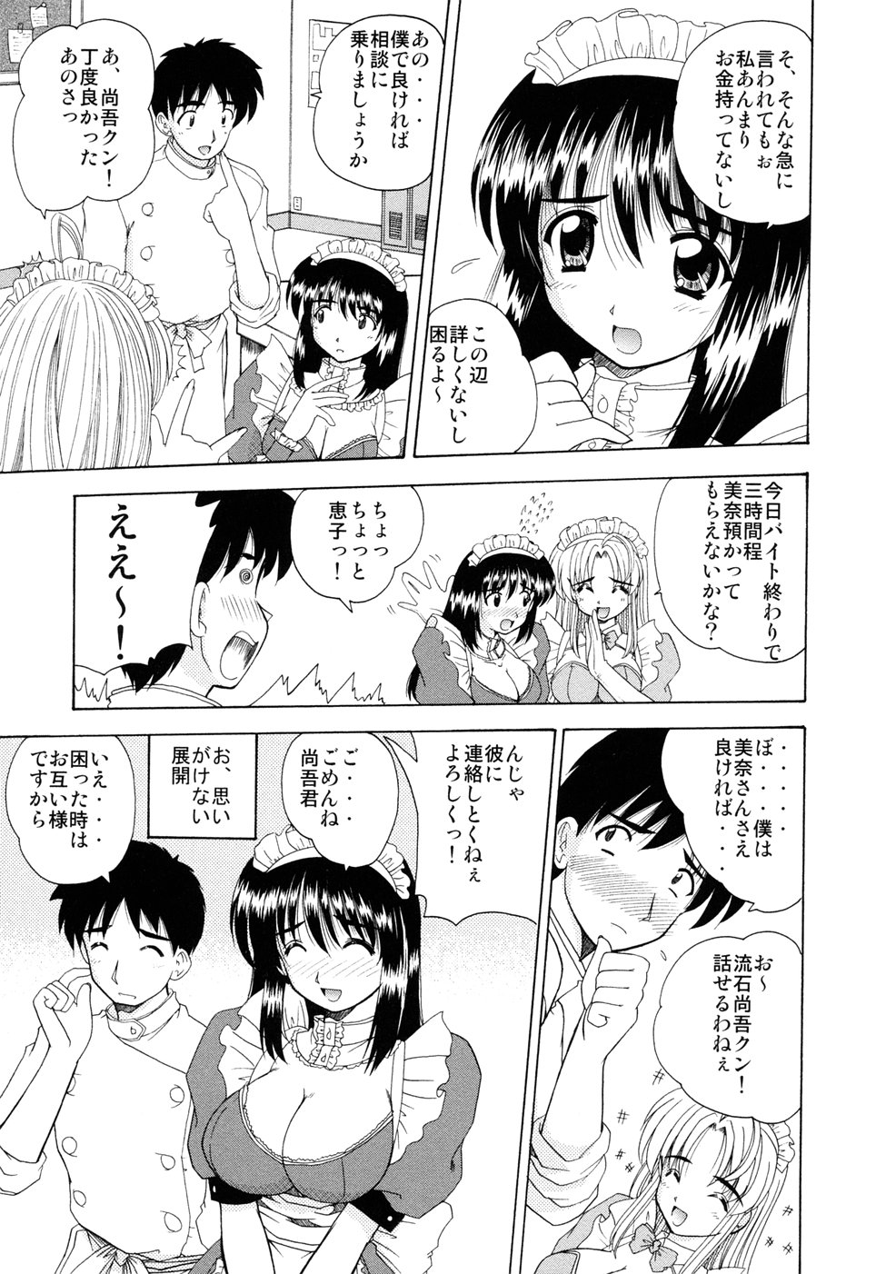 EroEro Switch page 6 full