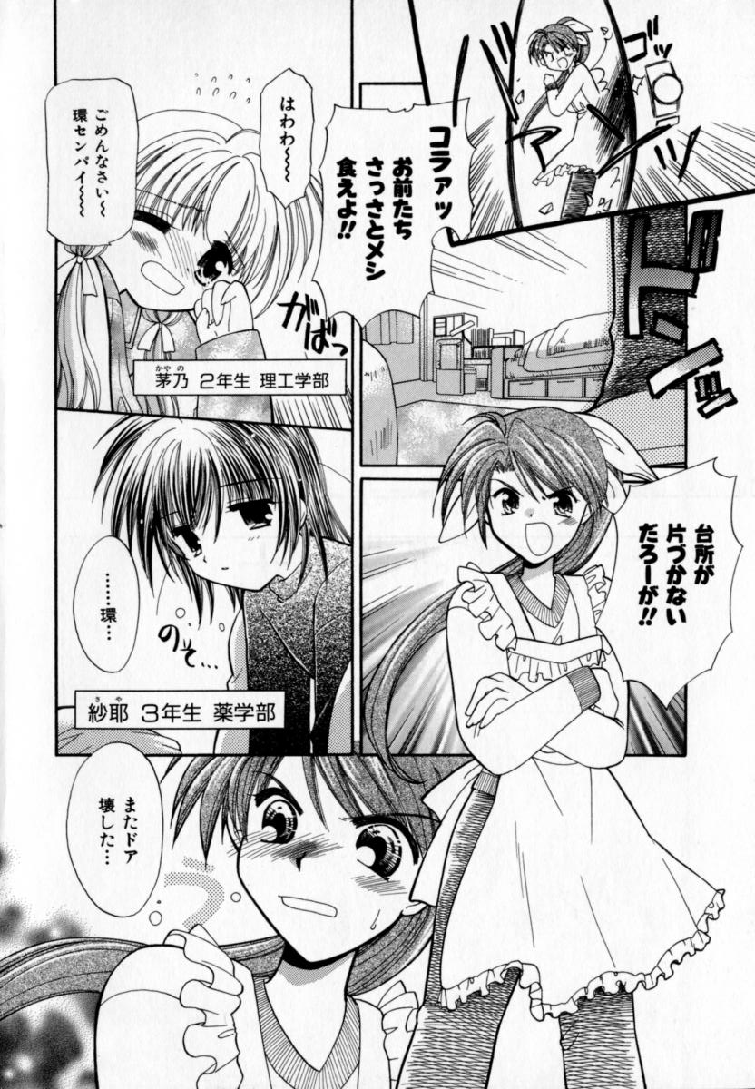 Maple Fool Days page 9 full