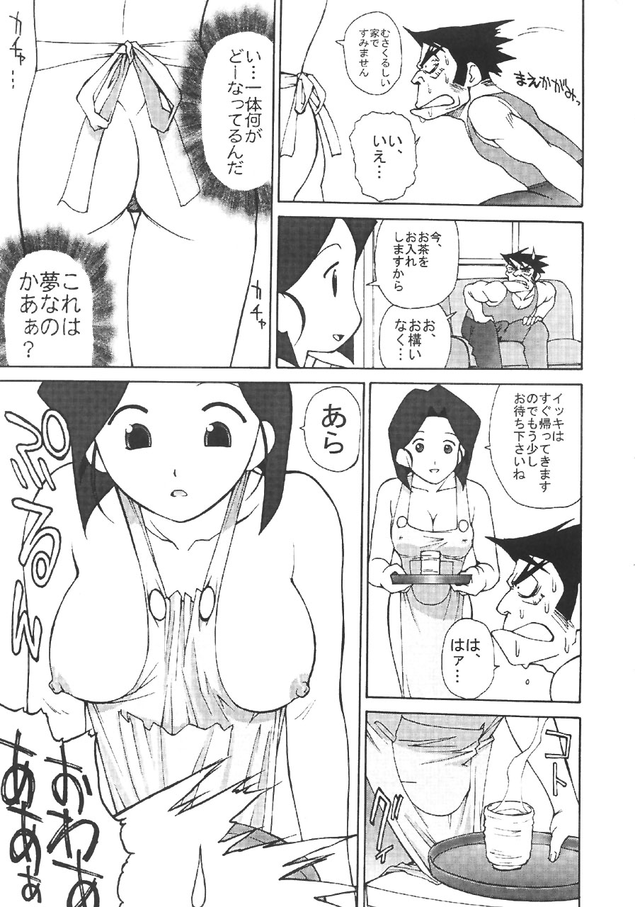 Mama Royal Beta page 6 full
