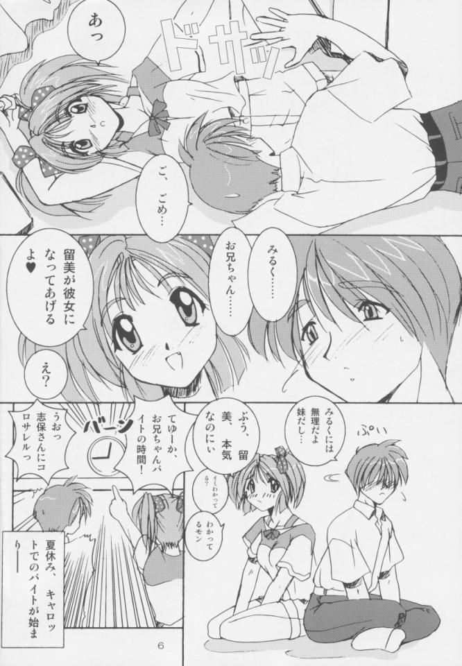 Carrot Extend! page 5 full