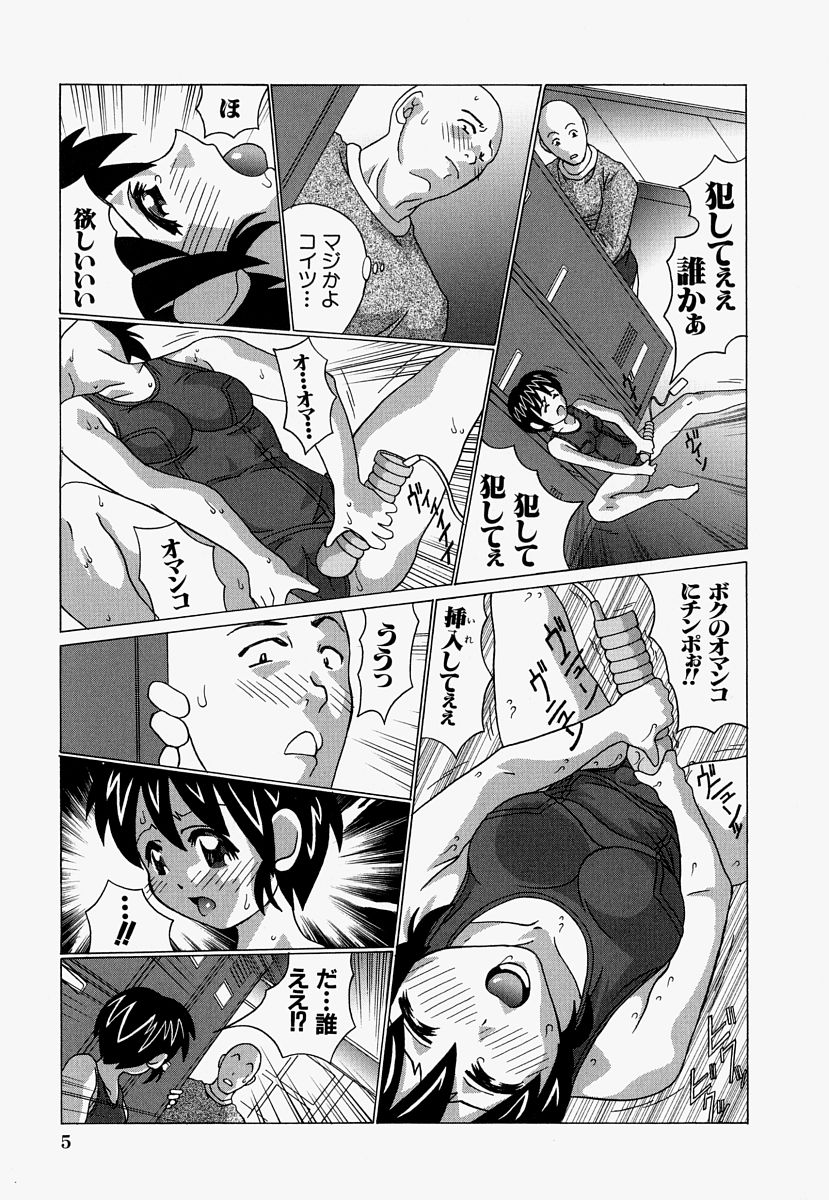 Ryoujoku Doku Denpa page 7 full