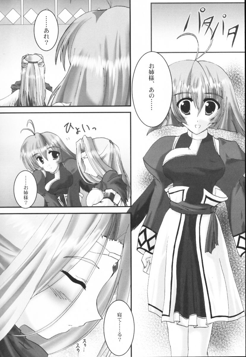 Yume Shi Kanata page 5 full