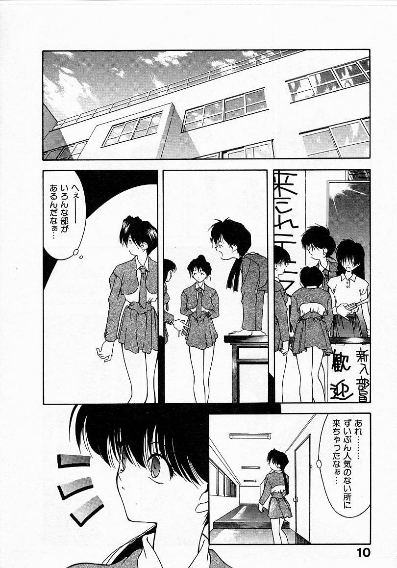 Shoujo Hatsunetsu page 10 full