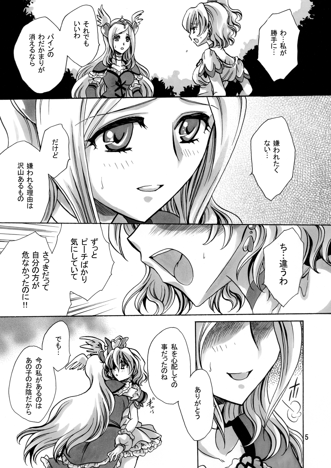 Jounetsu Prayer page 5 full
