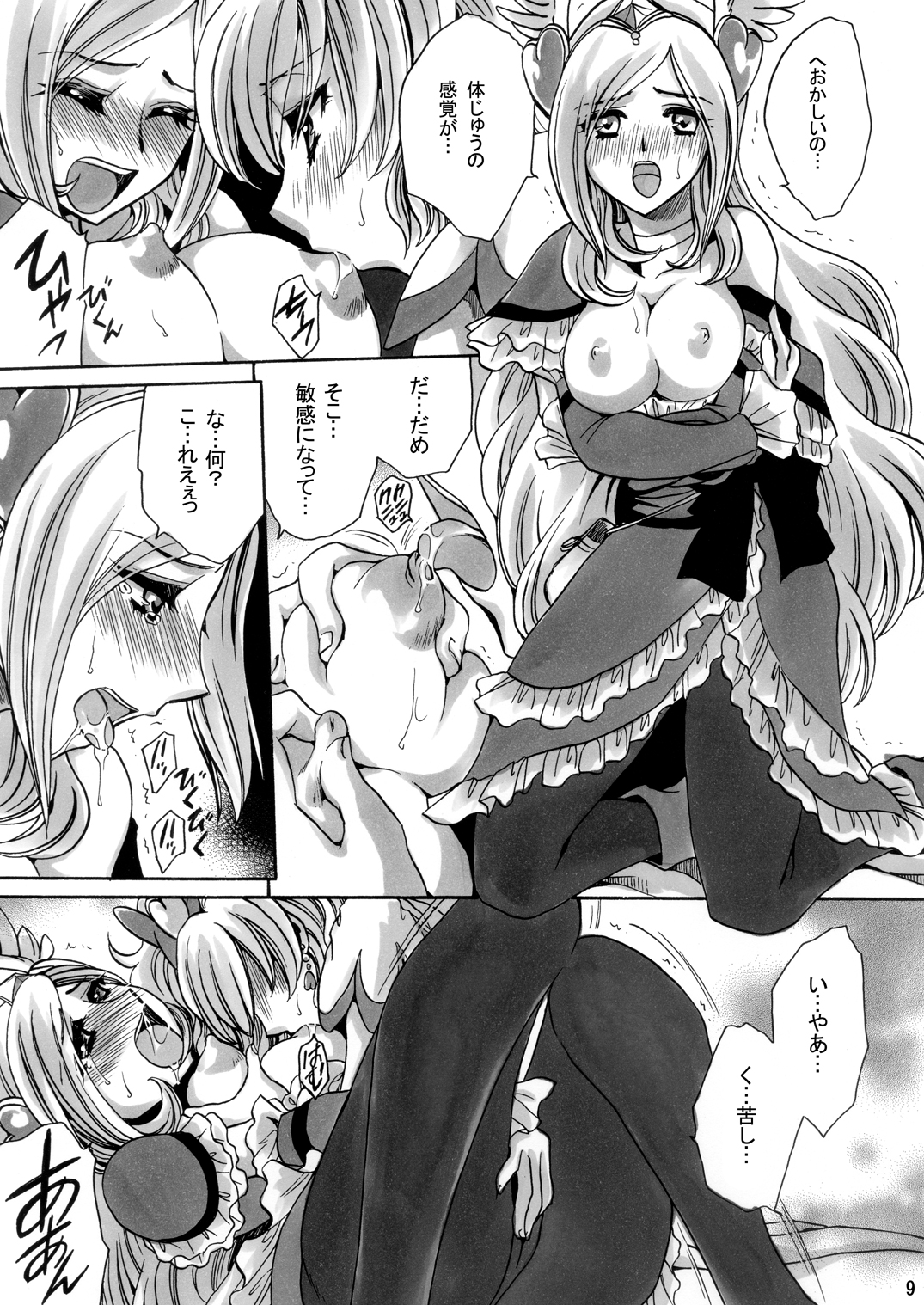 Jounetsu Prayer page 9 full