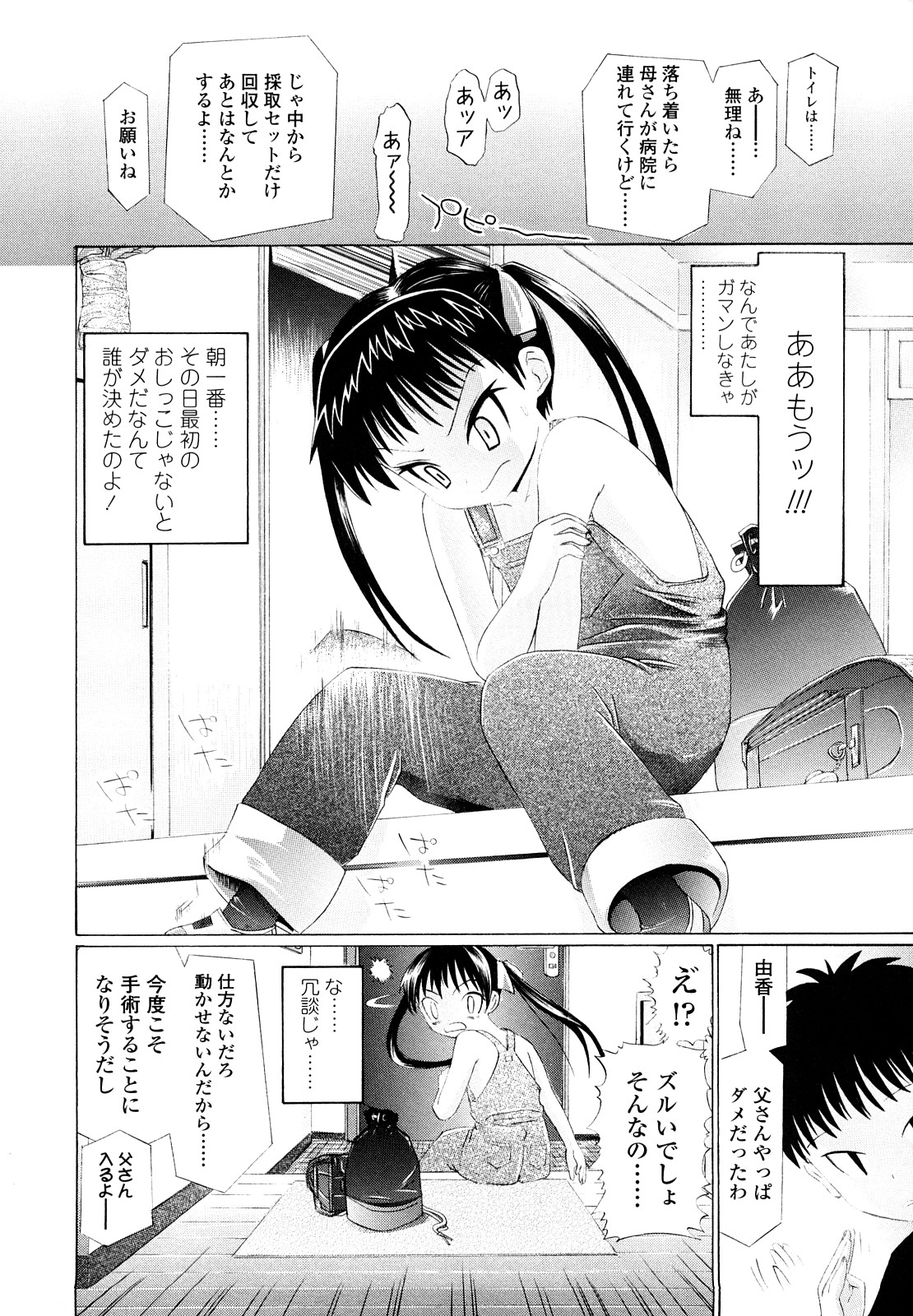 Hole Sweet Hole page 9 full