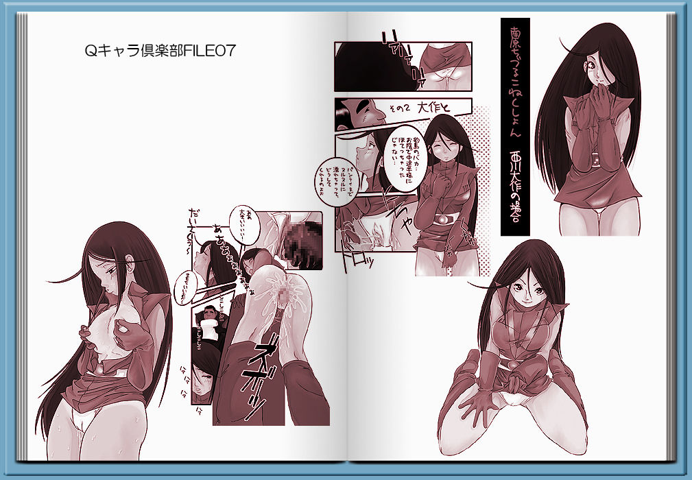 Buruma wa Pantsu Nandayo page 10 full
