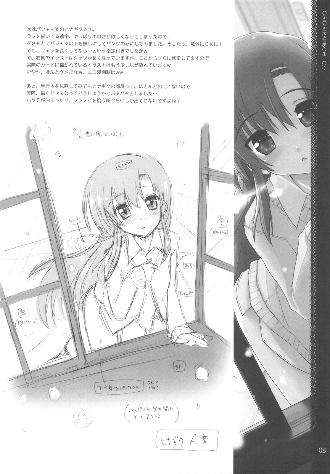Sonna ni Mirareru to Hazukashii tteba! + Omake Bon page 8 full