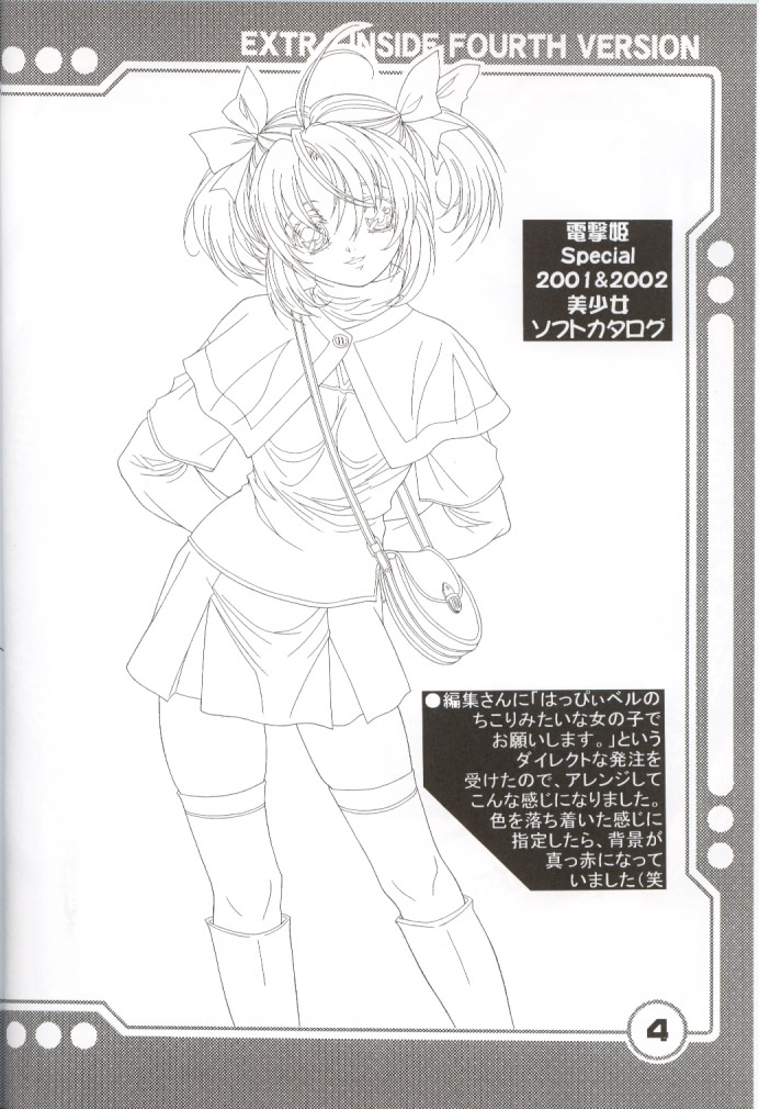 Yokota Mamoru Ura Gashuu 4 page 5 full