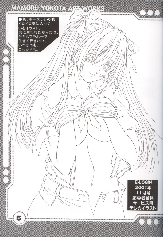 Yokota Mamoru Ura Gashuu 4 page 6 full