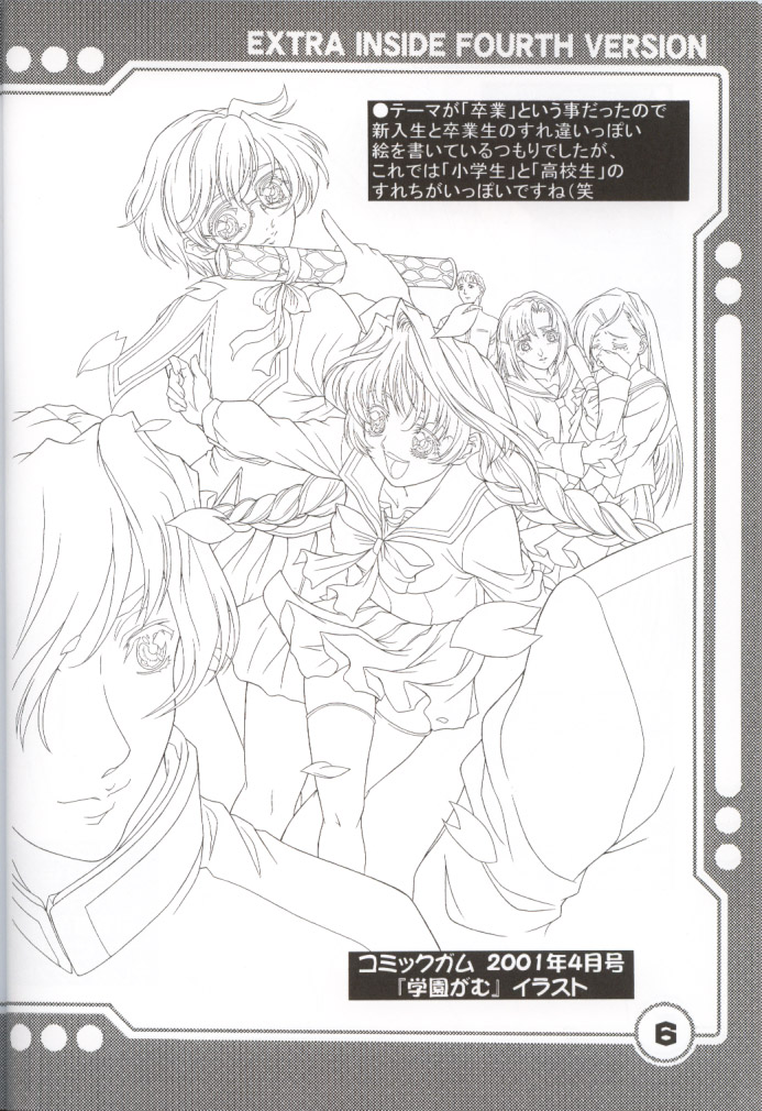 Yokota Mamoru Ura Gashuu 4 page 7 full