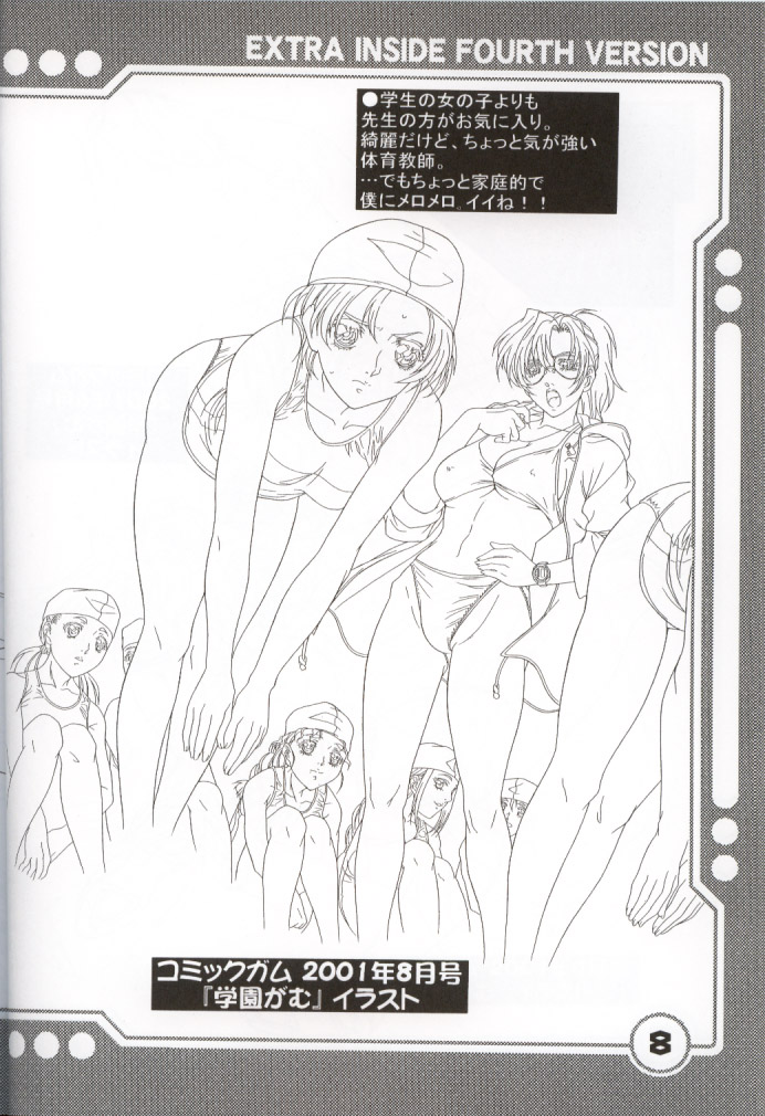Yokota Mamoru Ura Gashuu 4 page 9 full