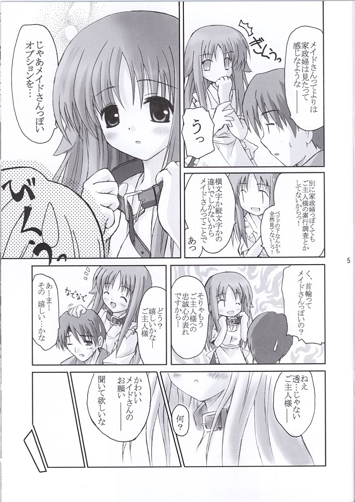 Asa Hiru Yoru Asa page 5 full