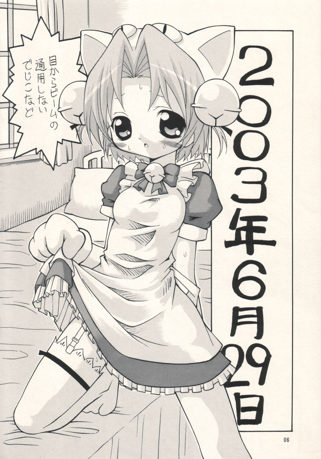 Jakushou Koneta Shuu 2 page 6 full