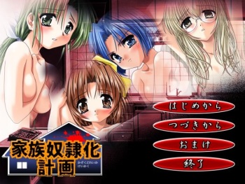 Kazoku Doreika Keikaku cover