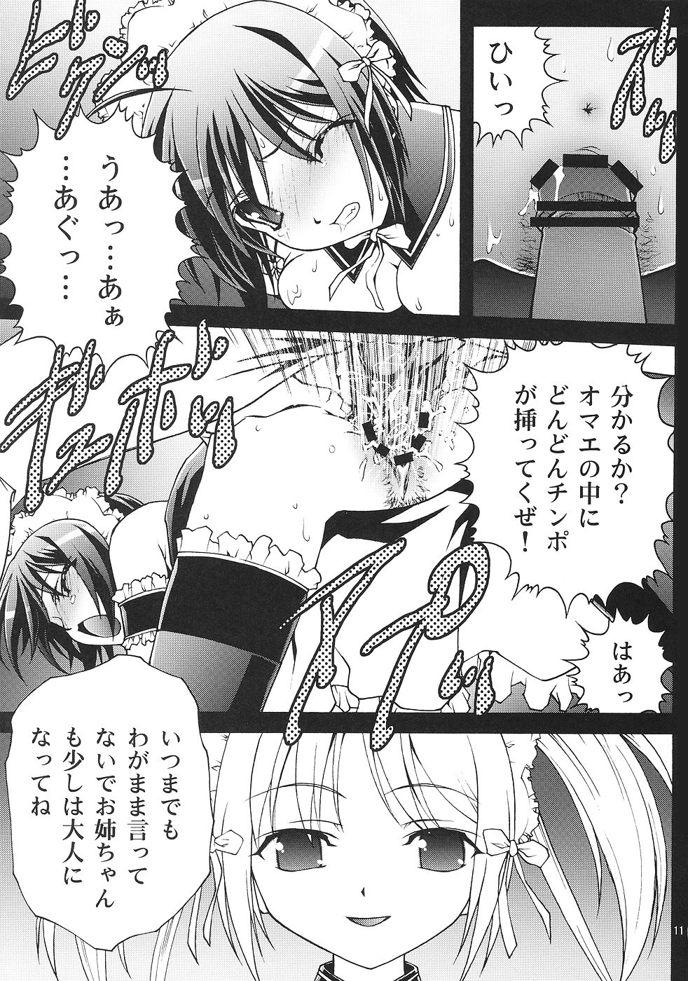Omocha page 10 full