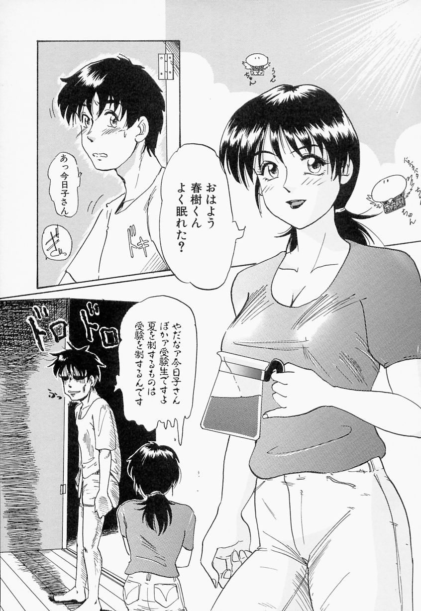Ane - a Sister in Law page 7 full