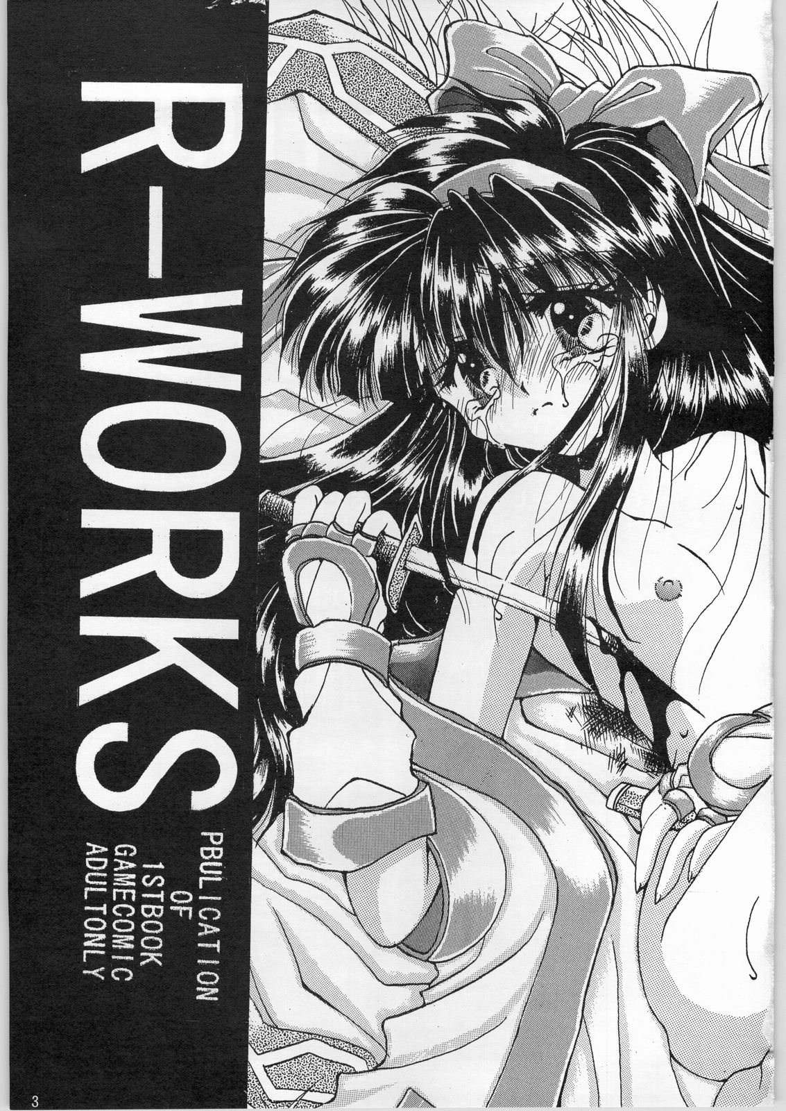 R-Works 1st Book page 2 full