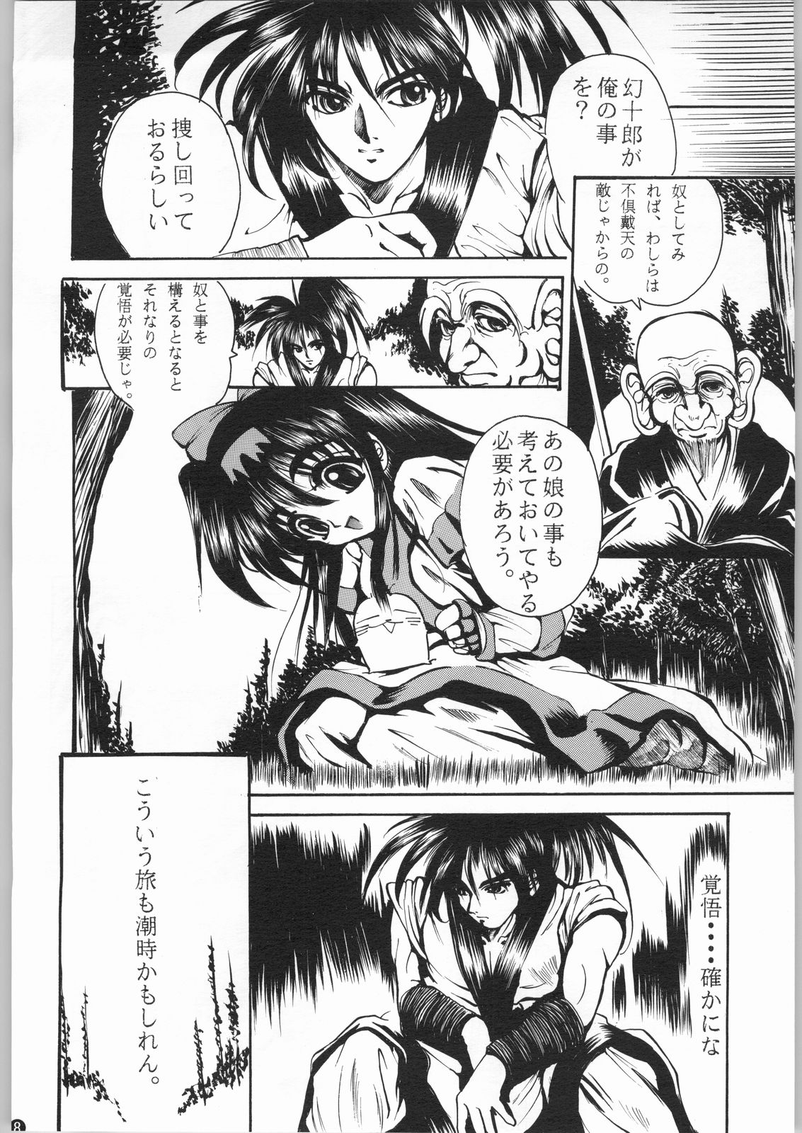 R-Works 1st Book page 7 full