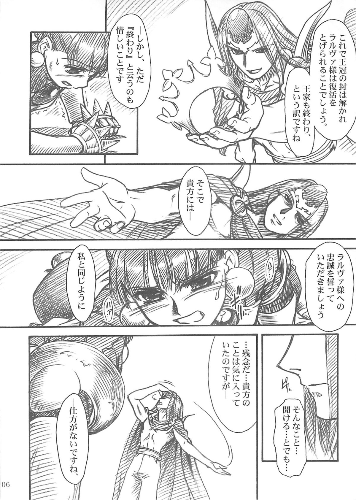 Darkness page 6 full