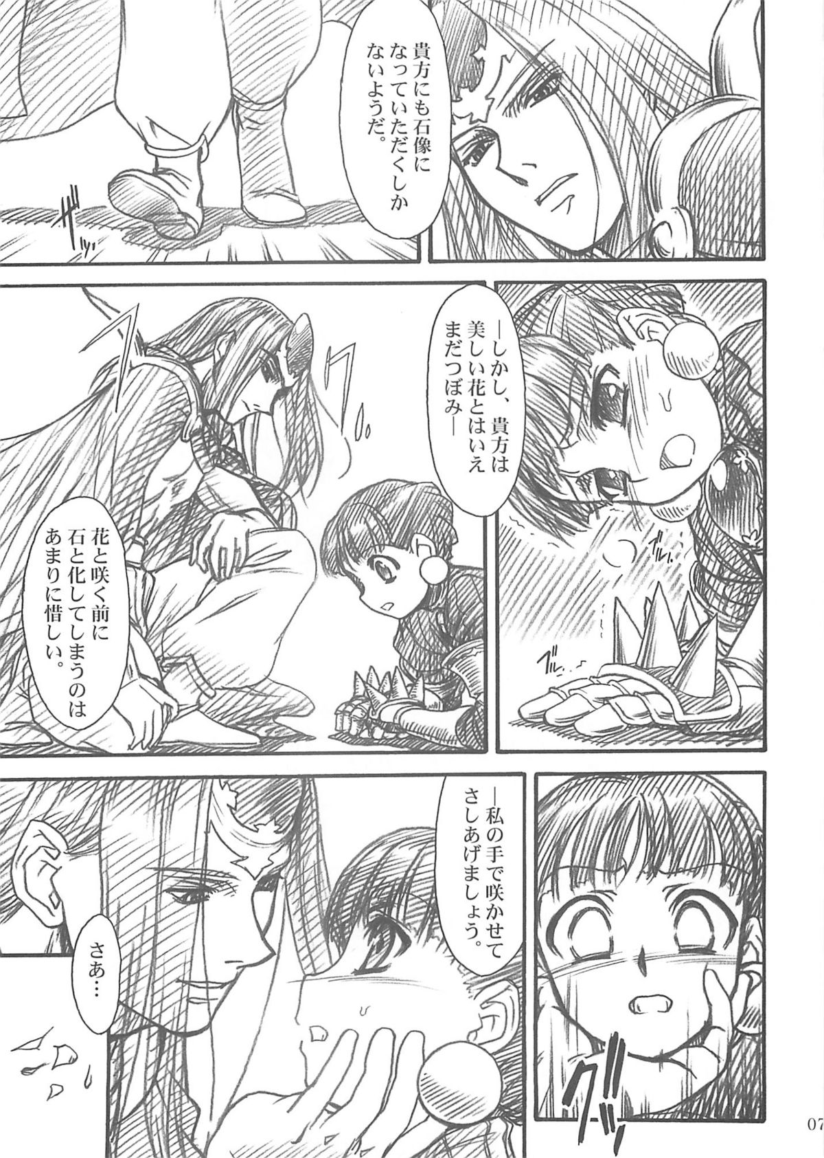 Darkness page 7 full