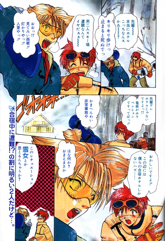COMIC Papipo 2000-04 page 2 full