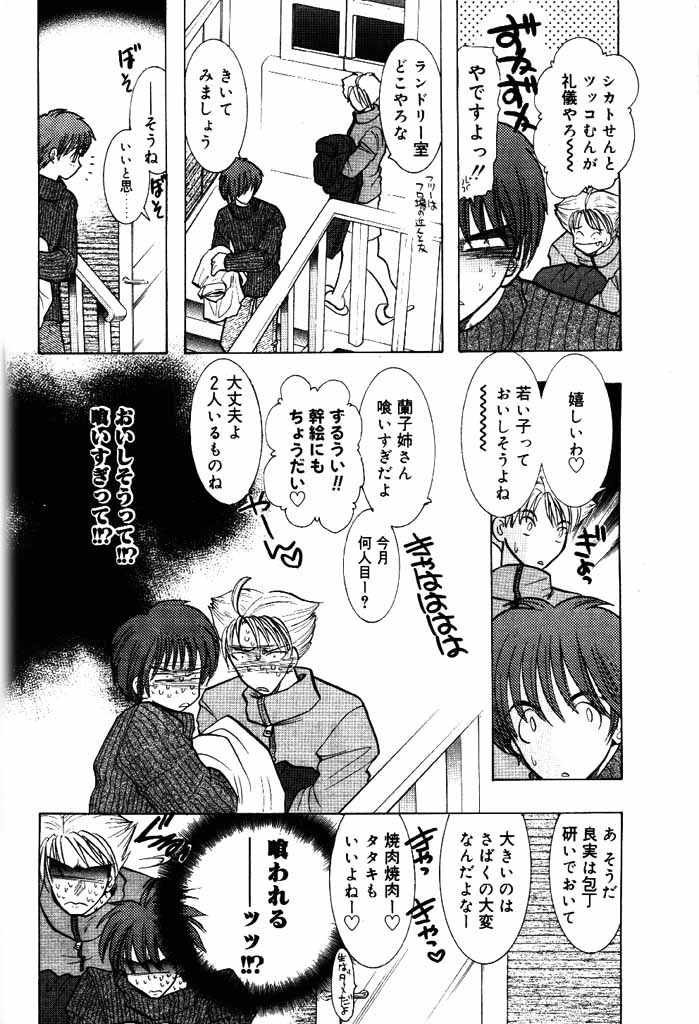COMIC Papipo 2000-04 page 9 full