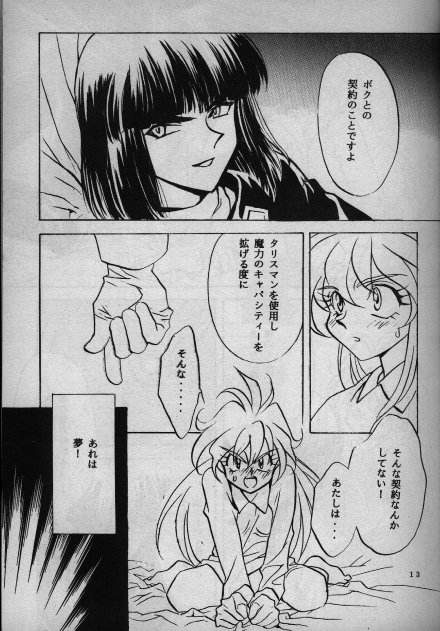Koui Mazoku no Shoukanhou 2 page 10 full