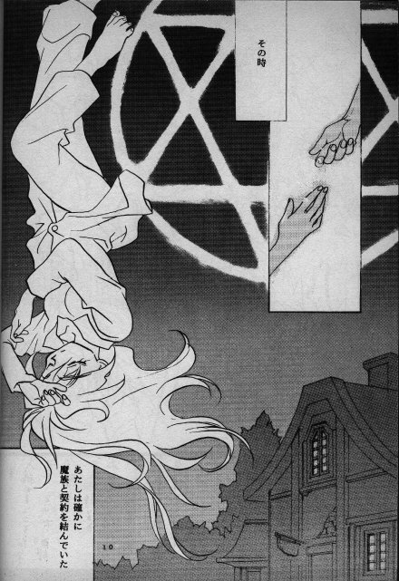 Koui Mazoku no Shoukanhou 2 page 4 full