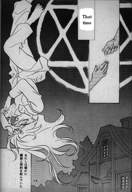 Koui Mazoku no Shoukanhou 2 page 5 full