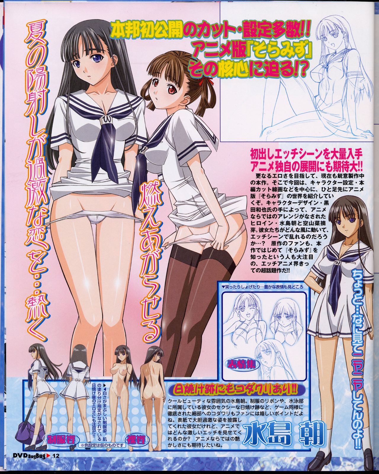 Kazuya Kuroda collection page 1 full